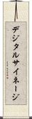 デジタルサイネージ Scroll