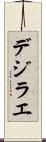 Dezirae Scroll