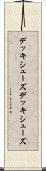 デッキシューズ Scroll