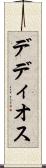 Dedios Scroll