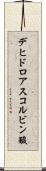 デヒドロアスコルビン酸 Scroll