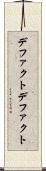 デファクト Scroll