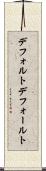デフォルト Scroll