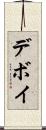 Devoy Scroll