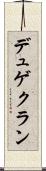 デュゲクラン Scroll