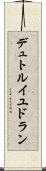 デュトルイユドラン Scroll