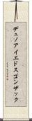 デュノアイエドスゴンザック Scroll