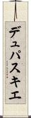デュパスキエ Scroll