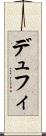 デュフィ Scroll
