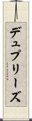 Dupreez Scroll