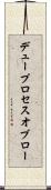 デュー・プロセス・オブ・ロー Scroll