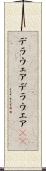 デラウェア Scroll