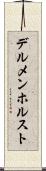 デルメンホルスト Scroll