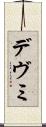 Devmi Scroll