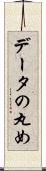 データの丸め Scroll
