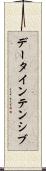 データインテンシブ Scroll