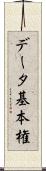 データ基本権 Scroll