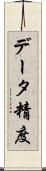 データ精度 Scroll