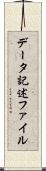 データ記述ファイル Scroll