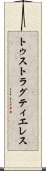 トゥストラグティエレス Scroll