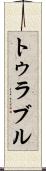 Turabul Scroll
