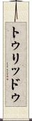 トゥリッドゥ Scroll