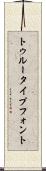 トゥルータイプフォント Scroll