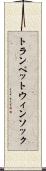 トランペットウィンソック Scroll