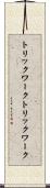 トリックワーク Scroll