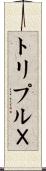 トリプルＸ Scroll