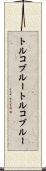 トルコブルー Scroll