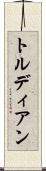 Trudiann Scroll
