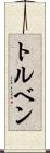 Torben Scroll