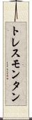 トレスモンタン Scroll