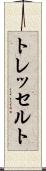 トレッセルト Scroll