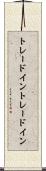 トレードイン Scroll