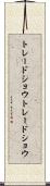トレードショウ Scroll