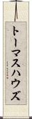 Thomas Howes Scroll