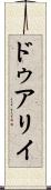 ドゥアリイ Scroll