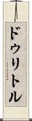 ドゥリトル Scroll