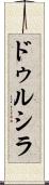 Drucilla Scroll
