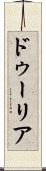 ドゥーリア Scroll