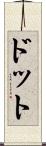 Dotto Scroll