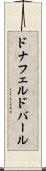 ドナフェルドバール Scroll