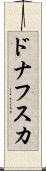 ドナフスカ Scroll