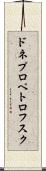 ドネプロペトロフスク Scroll