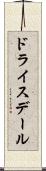 ドライスデール Scroll