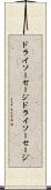 ドライソーセージ Scroll
