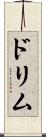 Drim Scroll