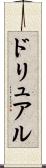 ドリュアル Scroll